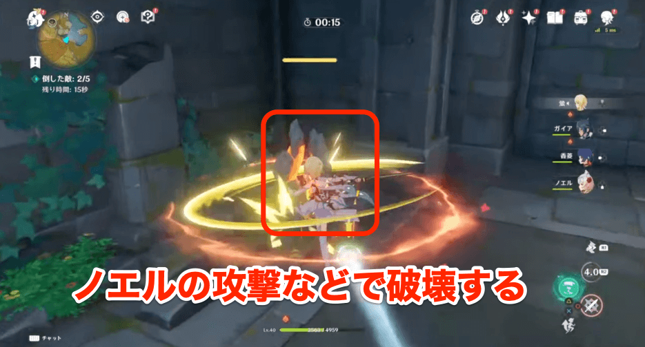 隅の岩を破壊する