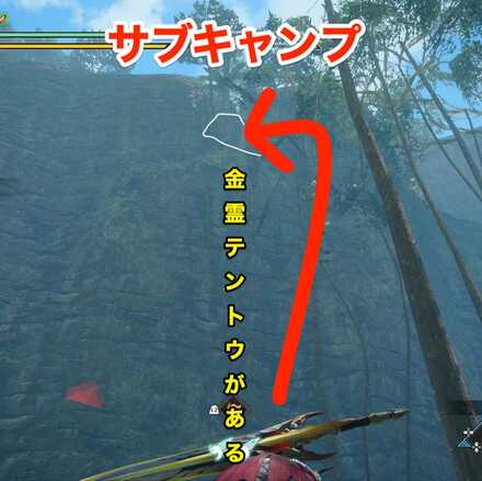 サブキャンプの見た目