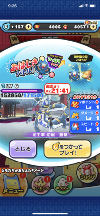 コメント画像