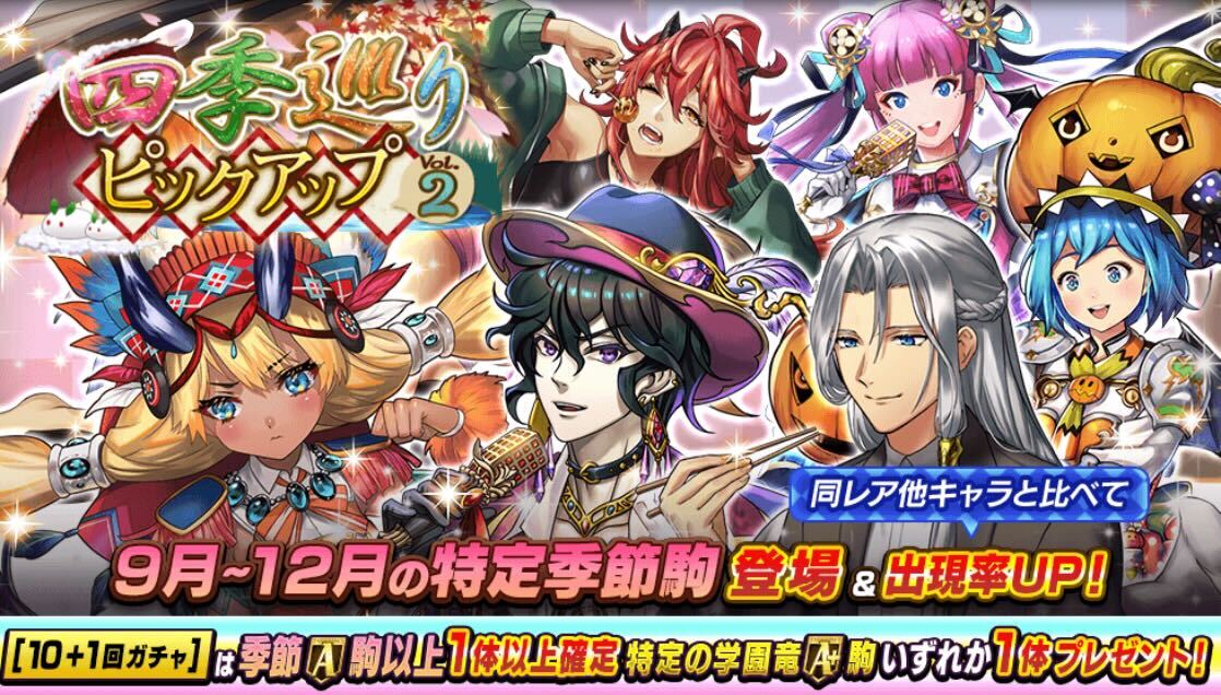 四季巡りピックアップ2