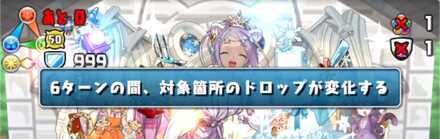 ルーレット対策は編成次第