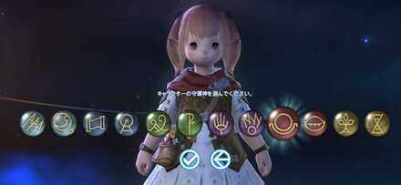 守護神（エオルゼア十二神）はステータスに影響を与えない