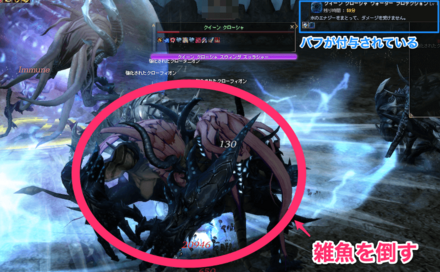 ボスが無敵になったら取り巻きを倒す