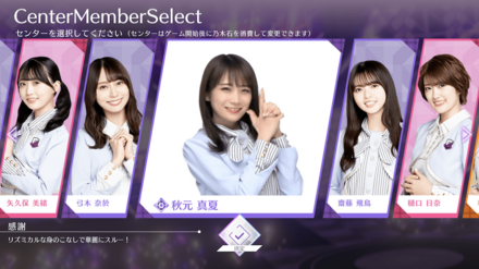 センターの変更