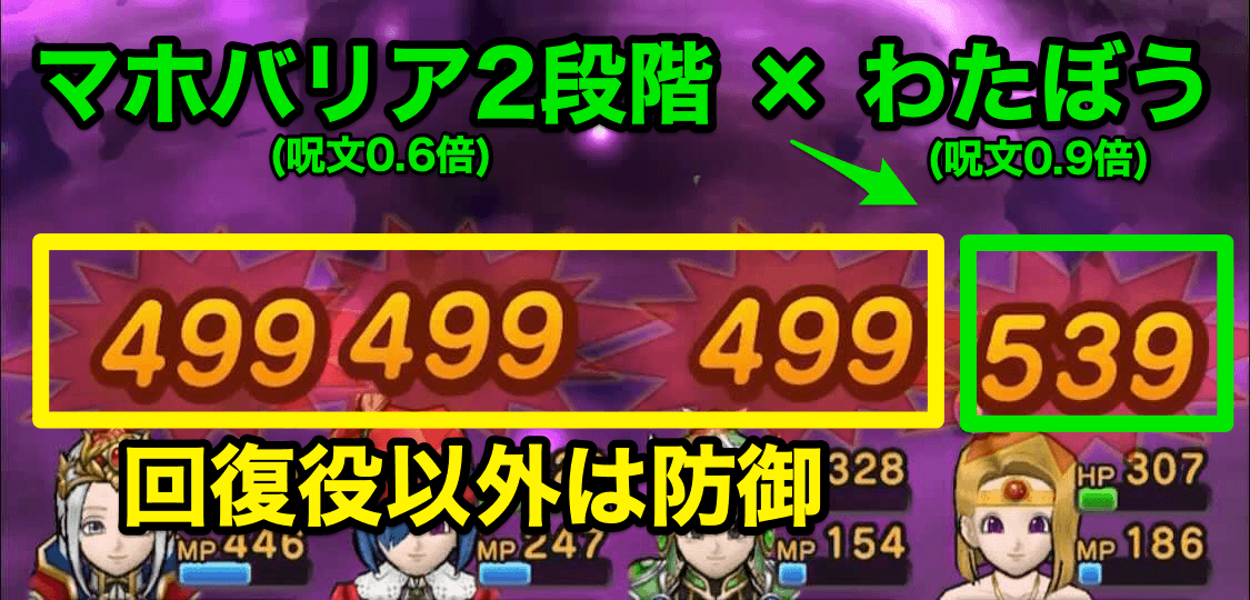 マダンテの軽減方法