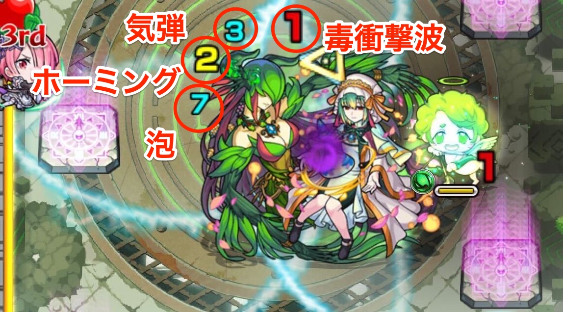 アゾット攻撃パターン