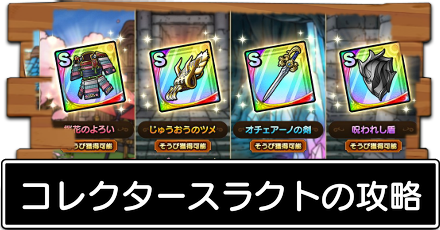 コレクター向け】ドラクエ 480枚 バトルロードカード