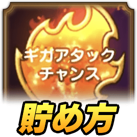 ドラクエウォーク】エスタークの攻略と弱点｜ゲームエイト