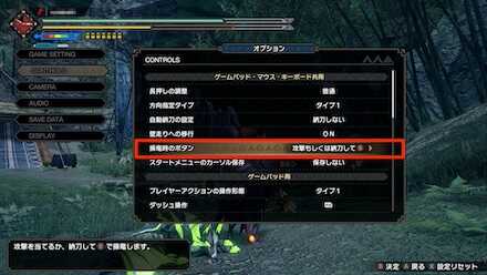 オプション設定