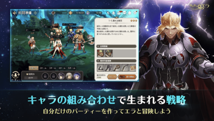 パーティーを組んで戦略的にバトル