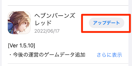 最新アップデートまとめ｜最新情報