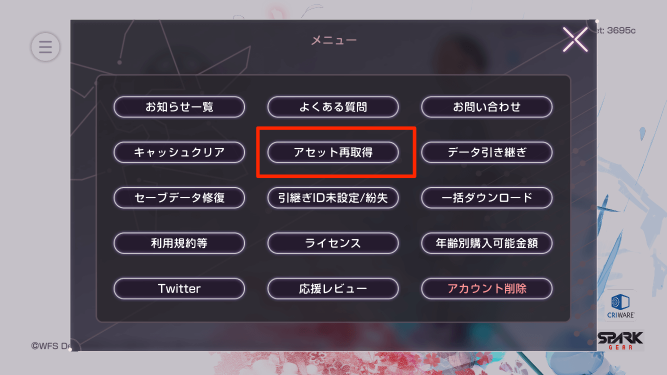 最新アップデートまとめ｜最新情報