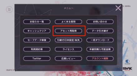 最新アップデートまとめ|最新情報