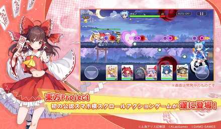 東方アルカディア 事前登録