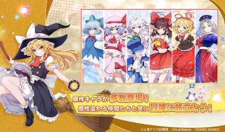 東方アルカディア 事前登録