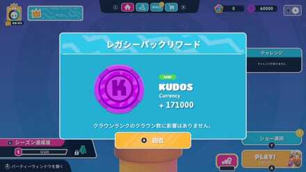Kudosの画像