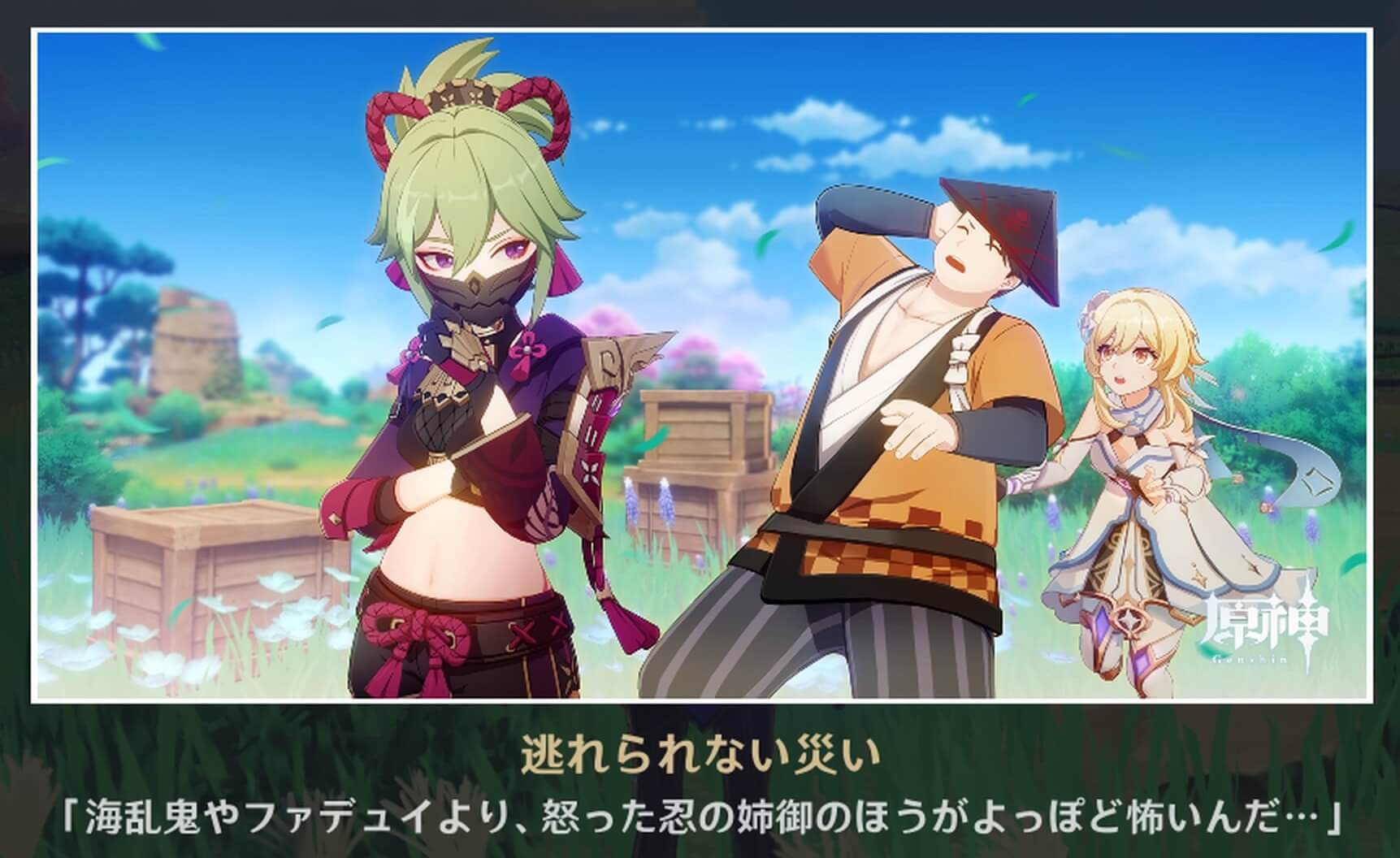 逃れられない災い