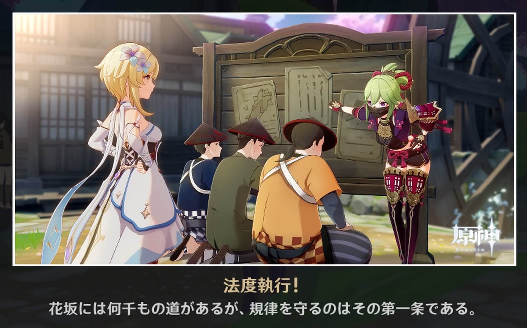 法度執行！