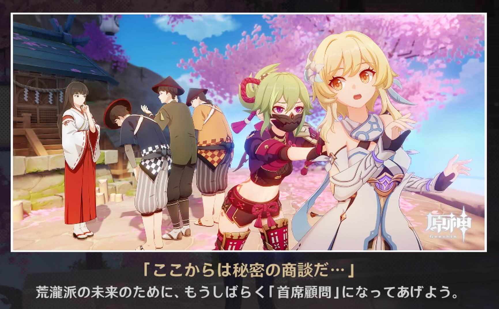 「ここからは秘密の商談だ・・・」