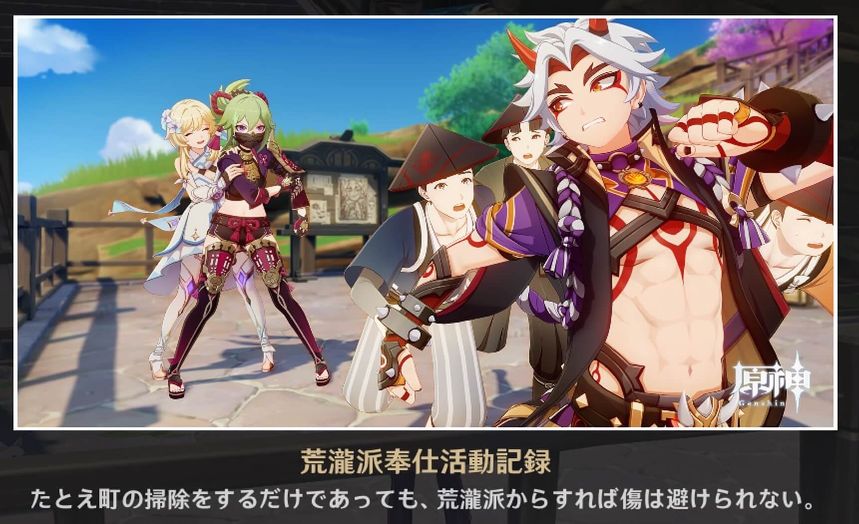 荒瀧派奉仕活動記録