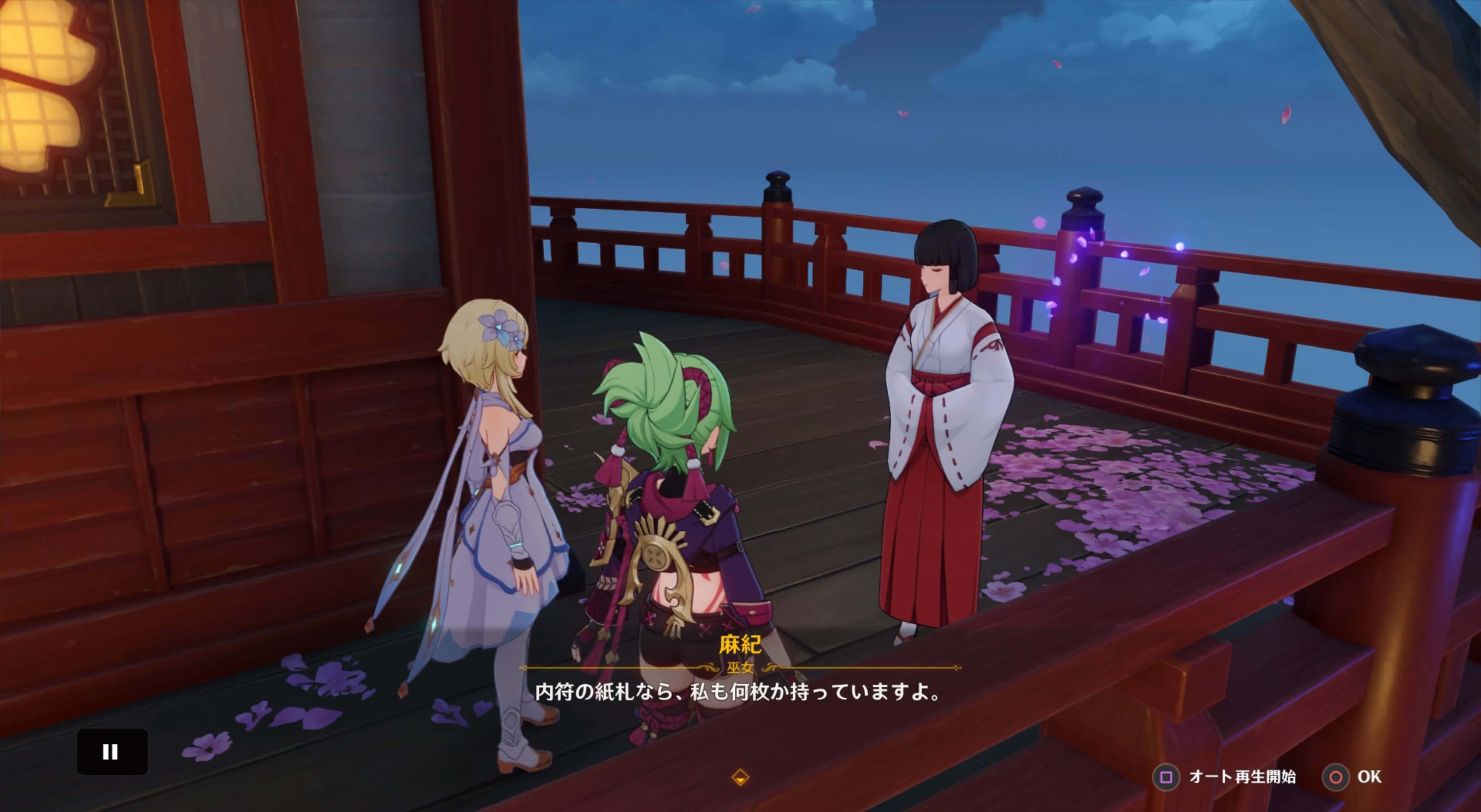 内符は巫女の麻紀から受け取れる