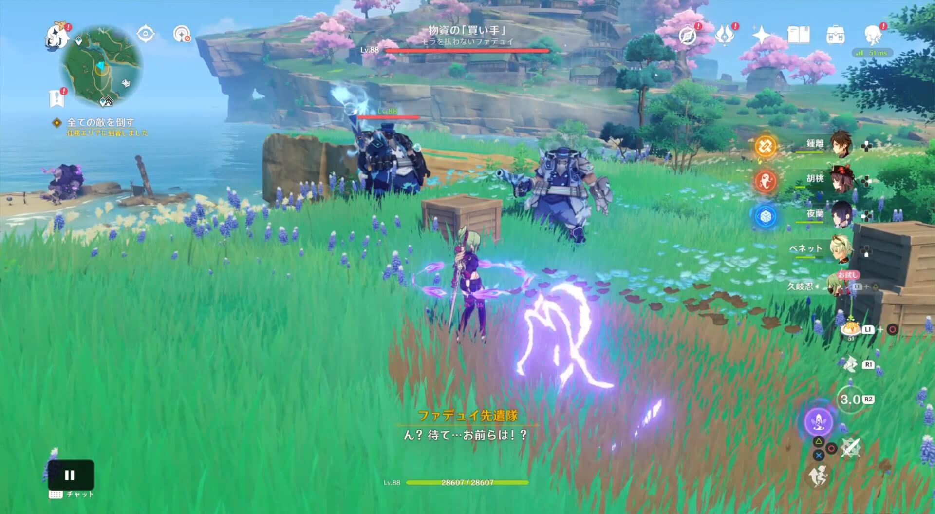 ファデュイ先遣隊が出現