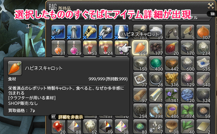 すぐそばにアクション詳細を出現