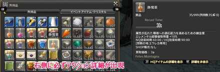 右側に必ずアクション詳細が出現