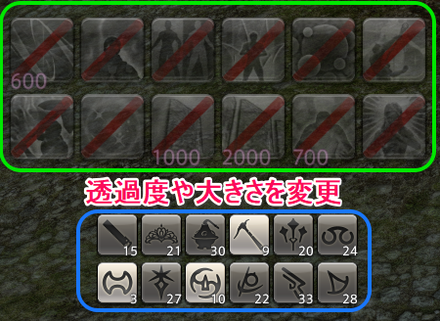 透過度や大きさを変更可能