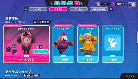 SHOW-BUCKSで購入する画像