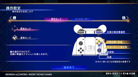 ゲーム苦手勢でも楽しめる簡単モードもあるため安心