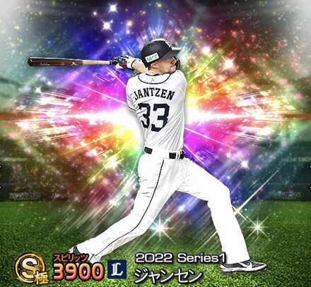 ジャンセン画像