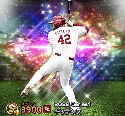 ギッテンス画像