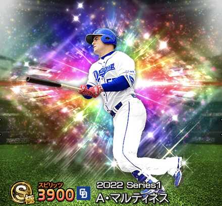 A・マルティネス画像