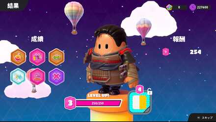 シーズン達成度の画像