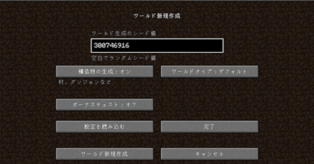 ピリジャーの前哨基地　シード値