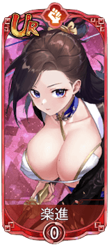 楽進（UR）図鑑アイコン