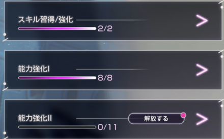 エグゾウォッチャーRの攻略と行動パターン｜オーブボス