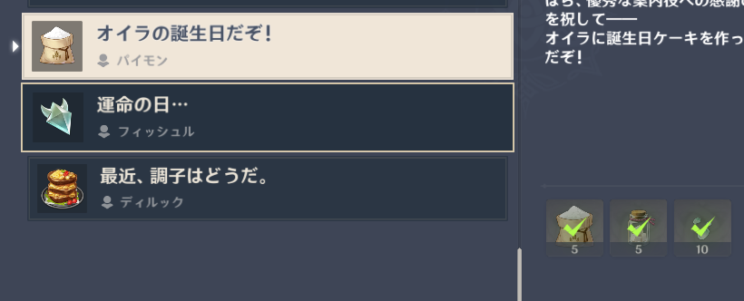ゲーム内アイテム