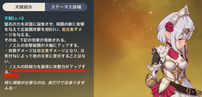 元素爆発の効果