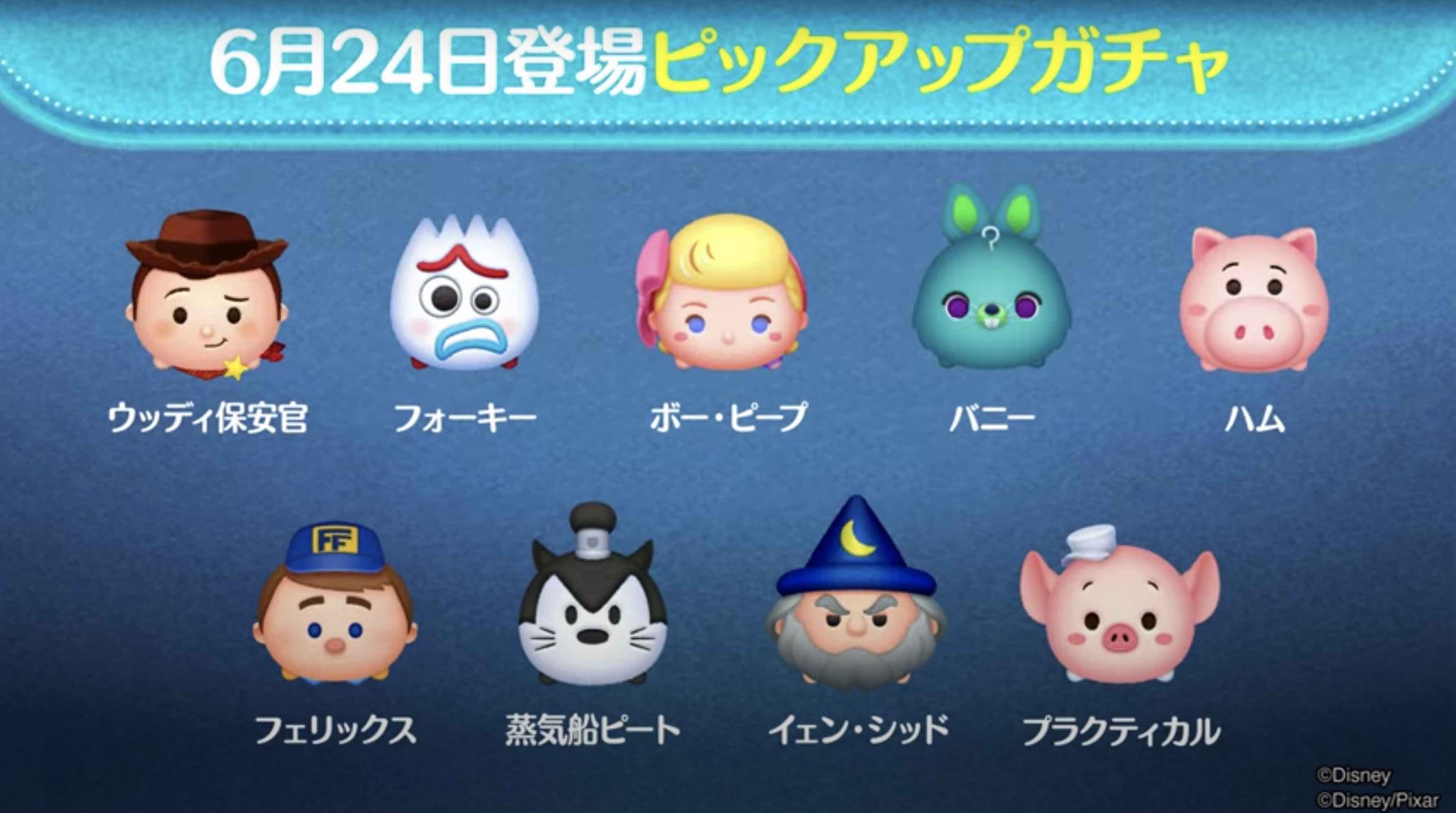 ピックアップガチャ画像