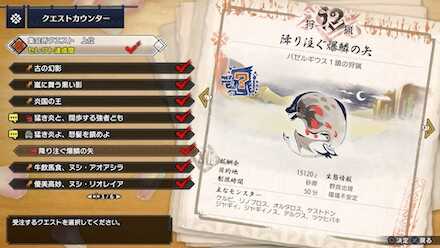 バゼルギウス単体クエスト