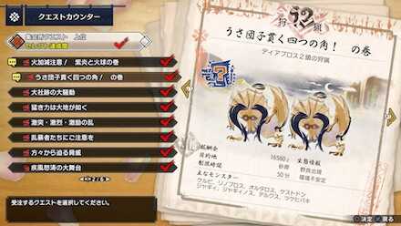 お団子ディアブロス