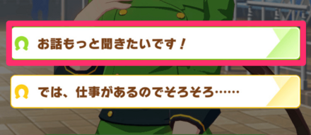 「情熱のふたり」で上のセリフを選ぶ