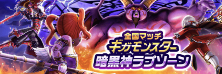 ラプソーンの攻略と弱点