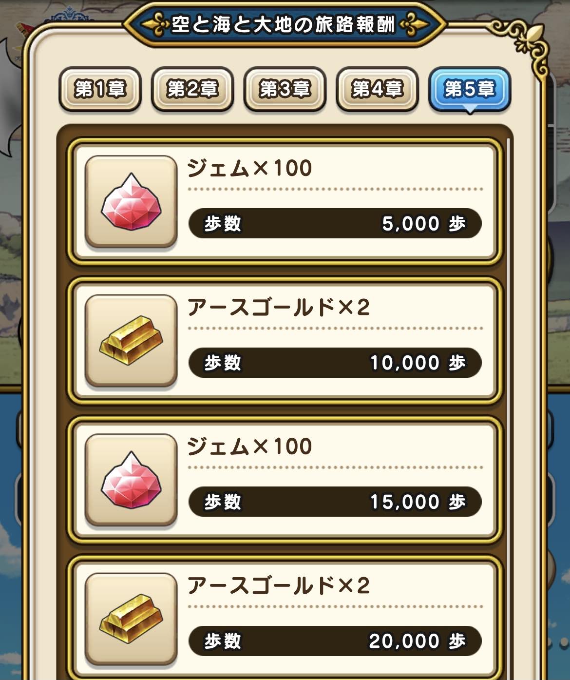 アースゴールド