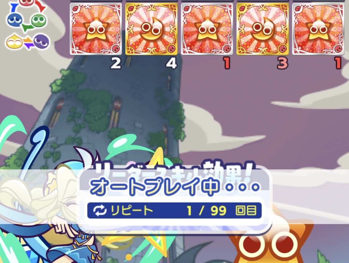 オートリピート