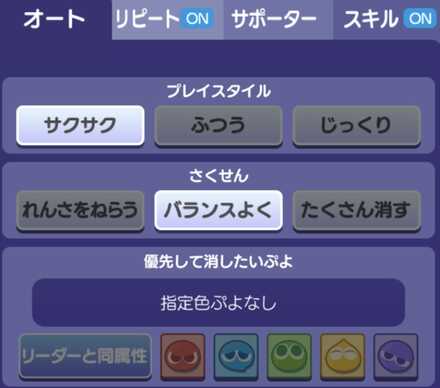 オートカスタマイズ