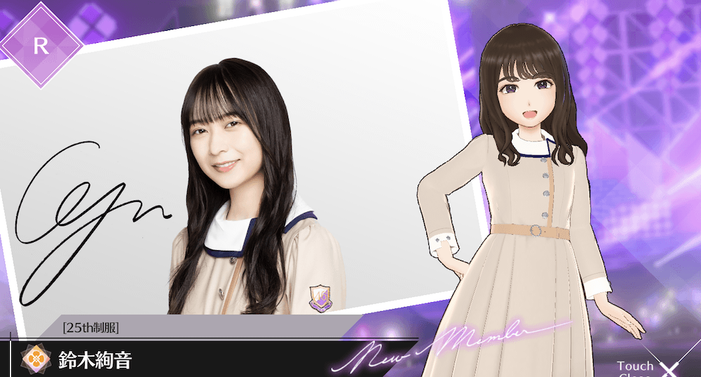 【25th制服】鈴木 絢音の画像