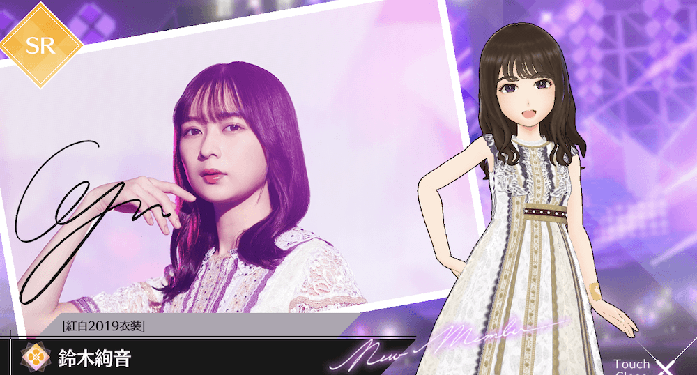 【紅白2019衣装】鈴木 絢音の画像